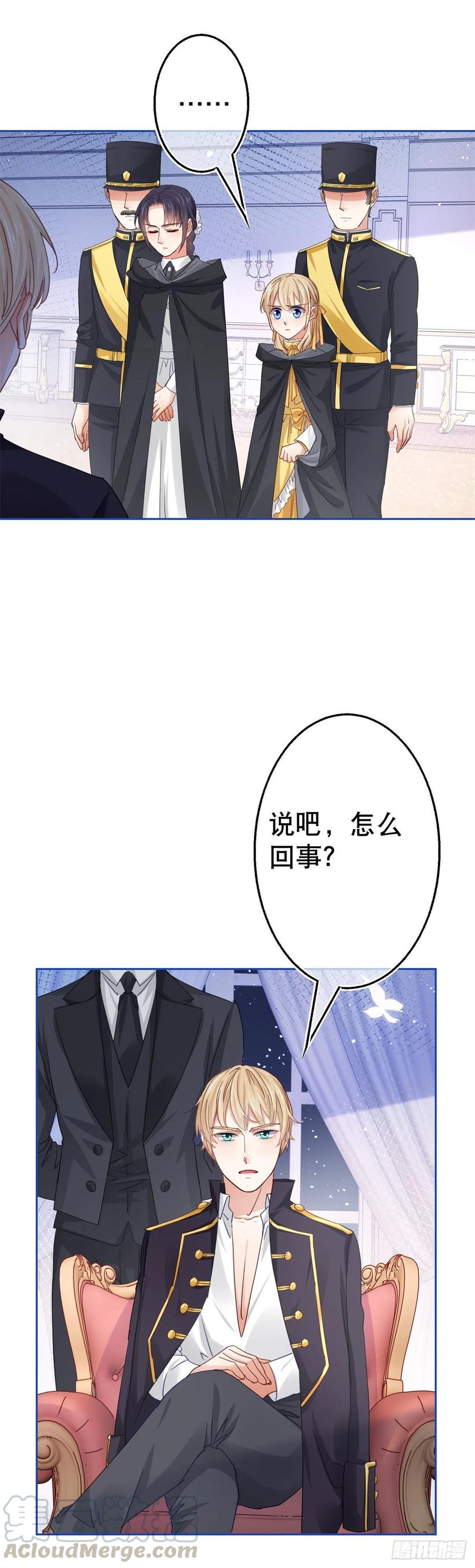 第54话 父皇一点都不笨嘛！8