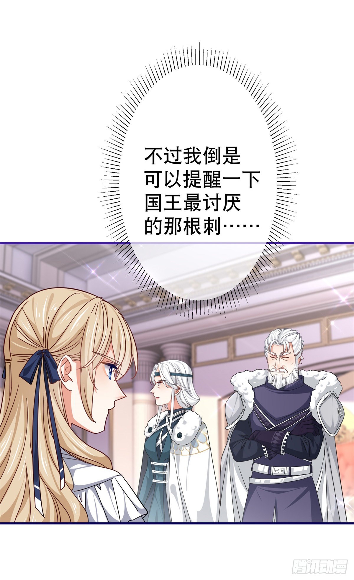 第164话 废除皇太子20