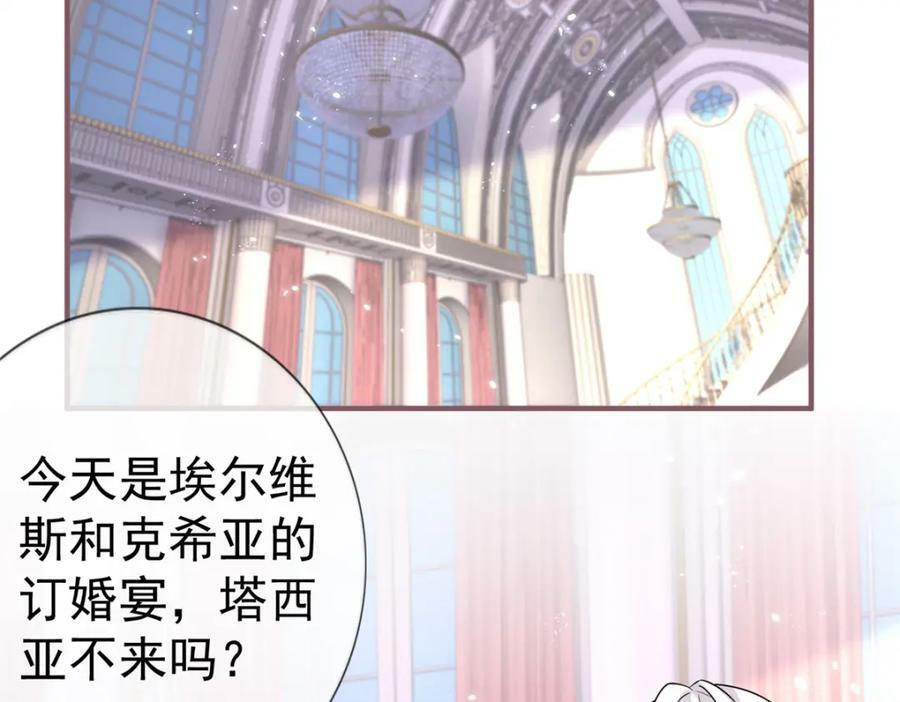 第217话 第215话 别哭啊塔西亚37