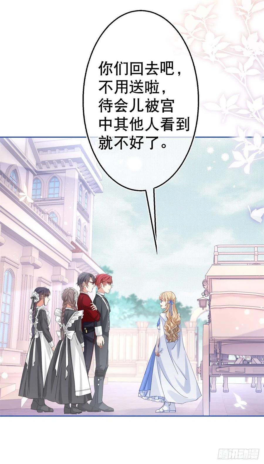 第66话 与约书亚的两人时光13