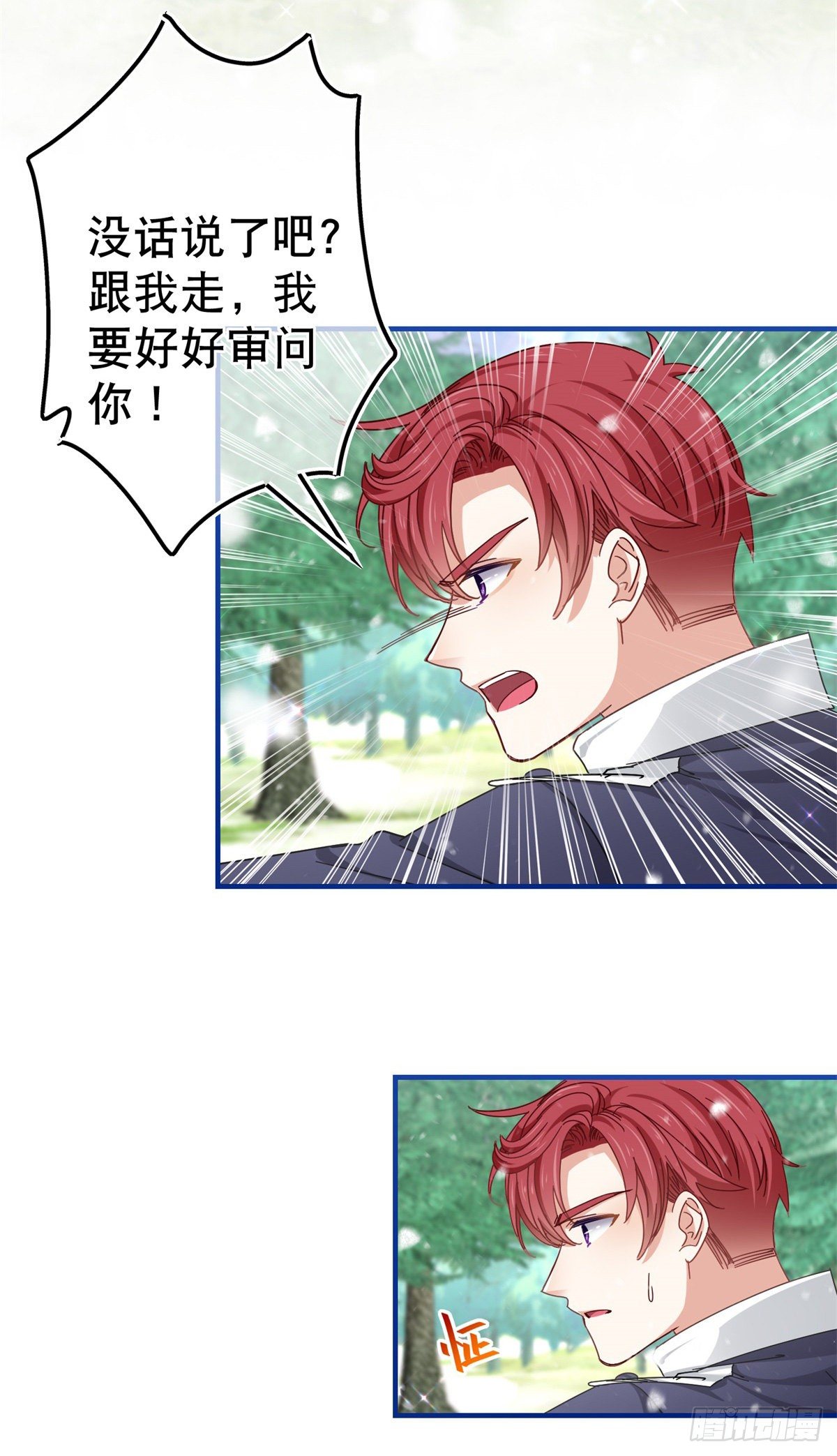 第139话 我是你的人14