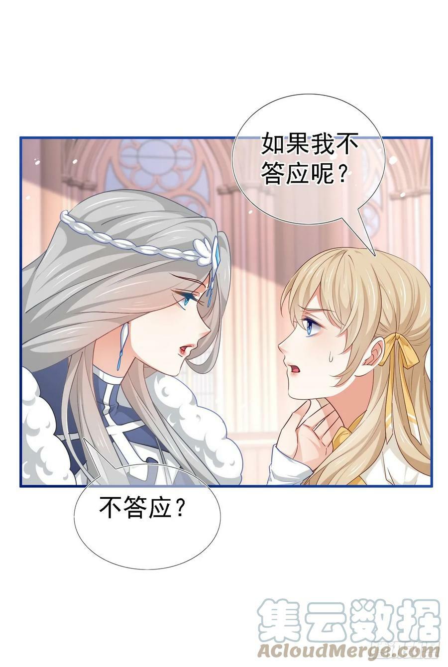 第204话 我答应你22