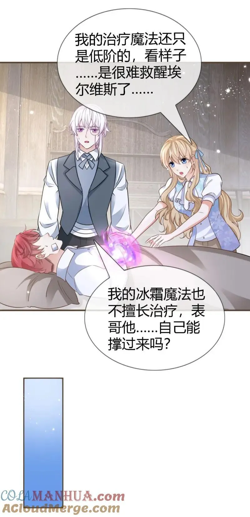 第229话 第227话 背对背想念14