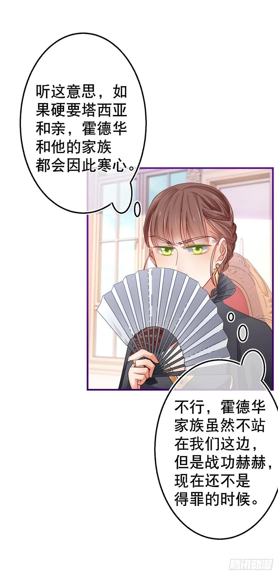 第97话 你说什么？3