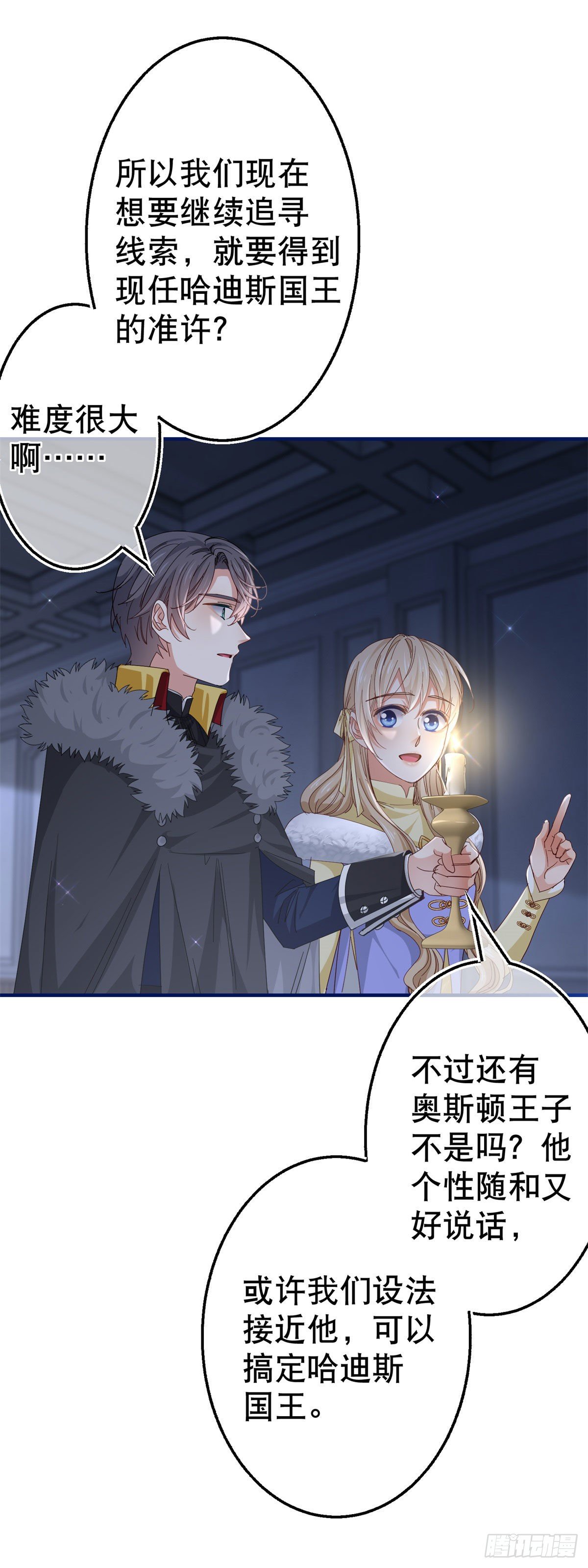 第114话 主动牵手16