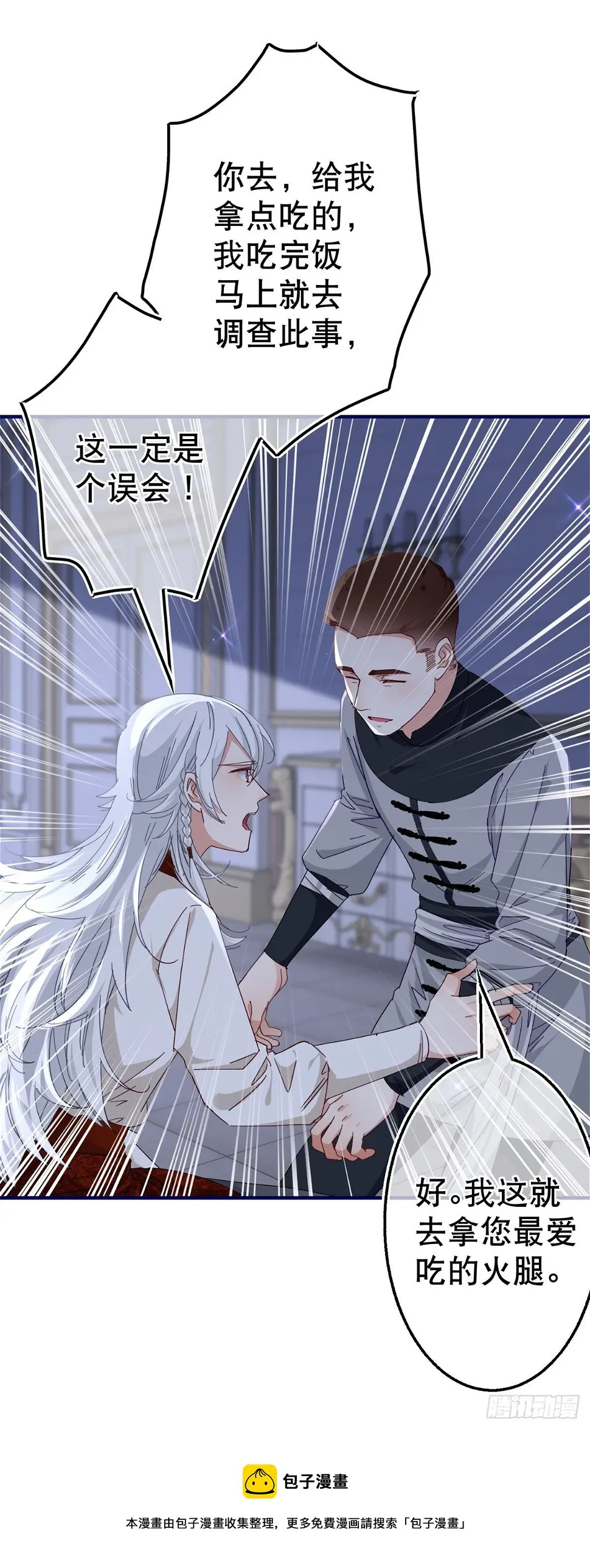 第130话 为了殿下杀人24