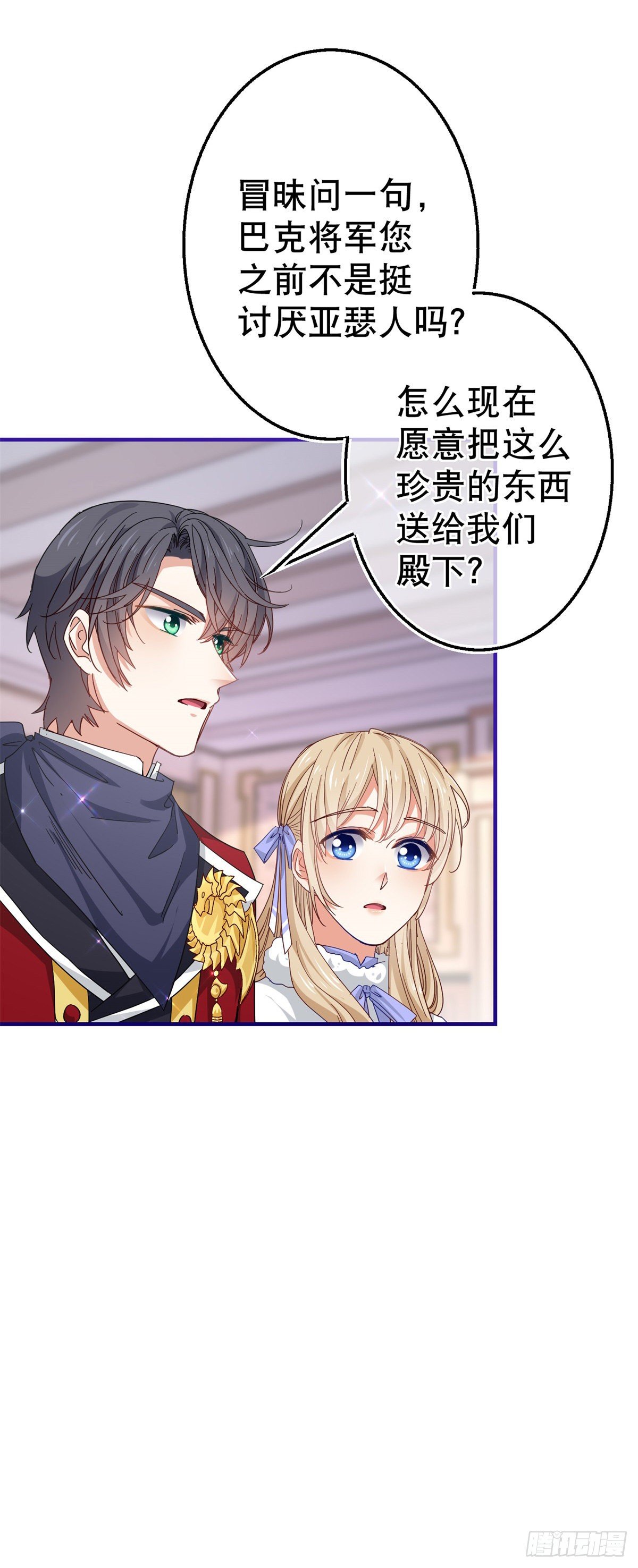 第121话 珍贵的礼物18