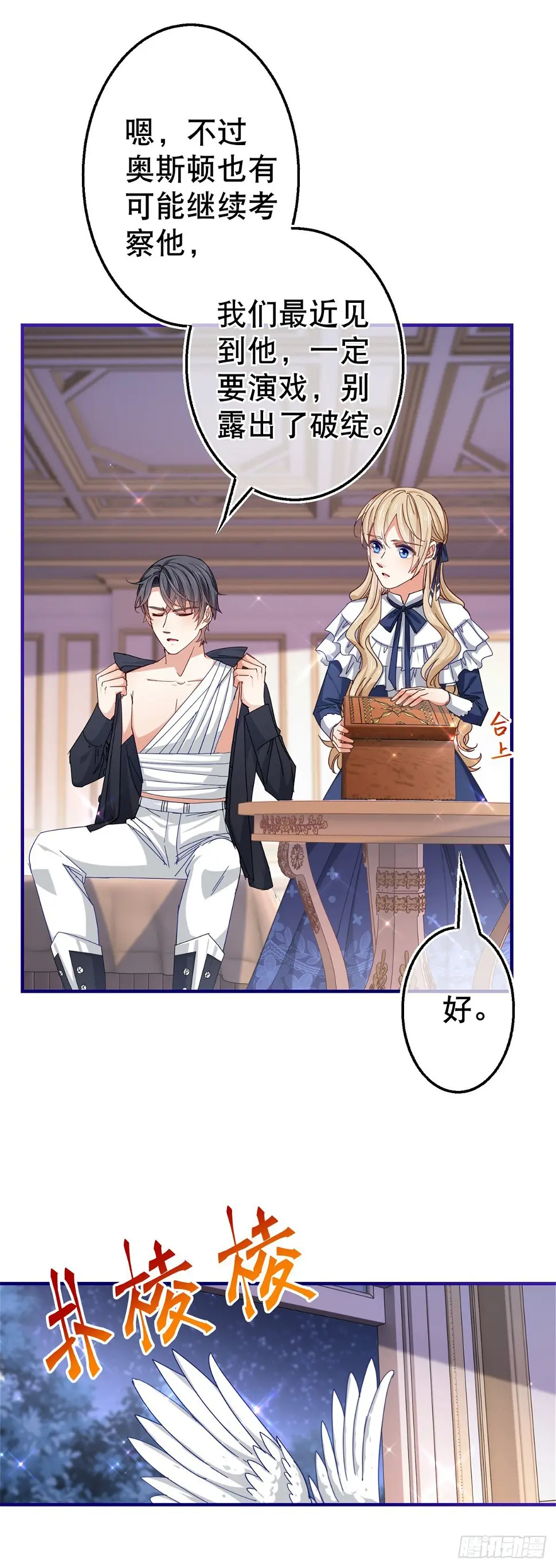 第147话 忽悠奥斯顿24
