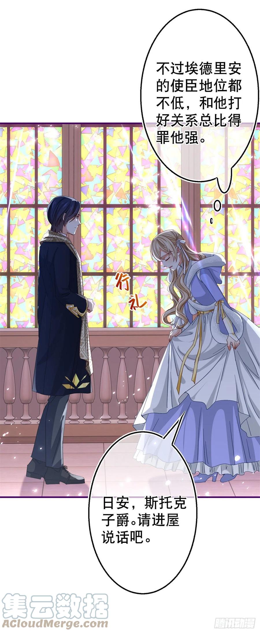 第106话 会不会是亚撒？2