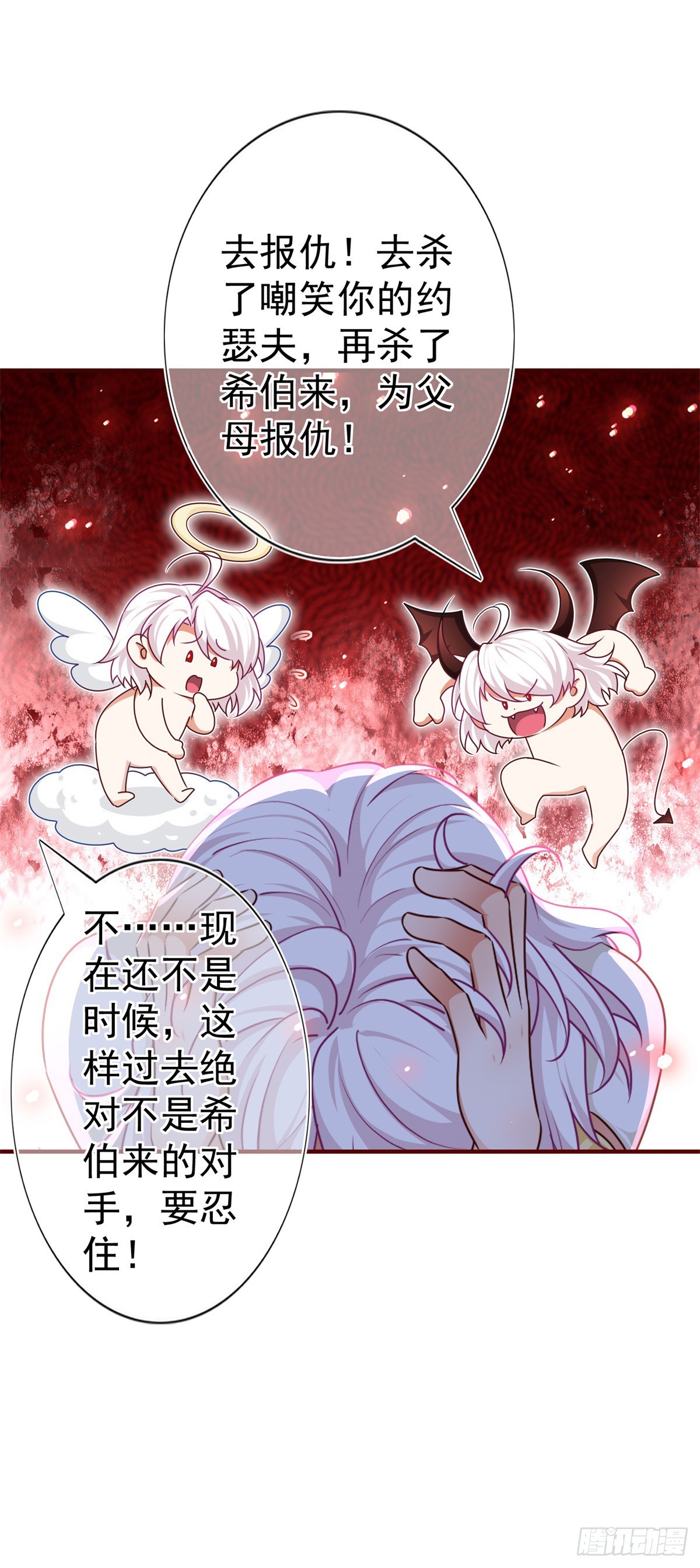 第186话 小丑竟是我自己16