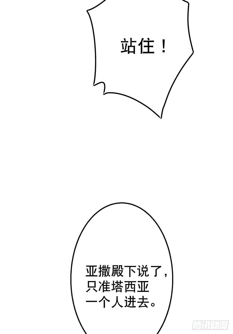 第106话 会不会是亚撒？23