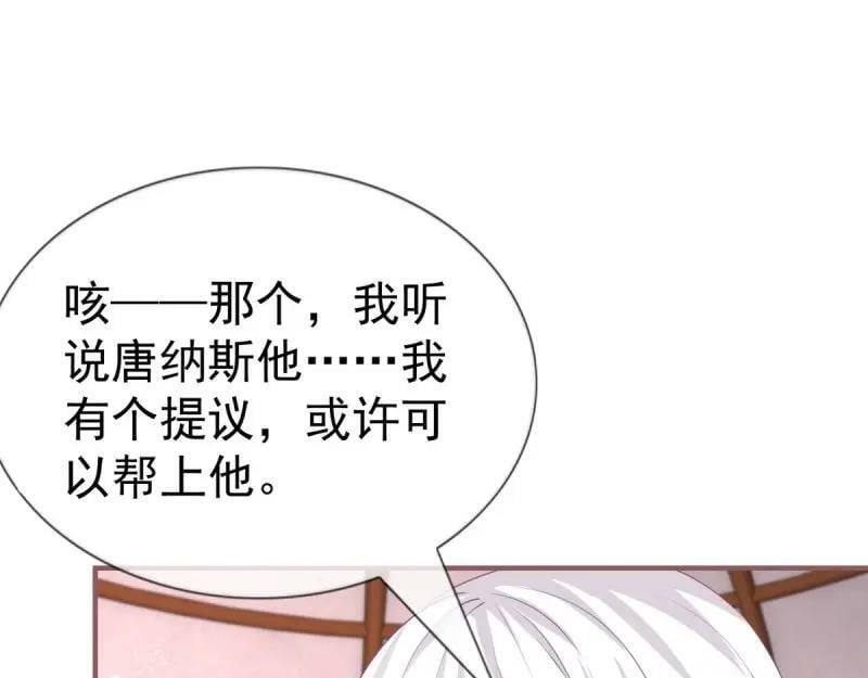 第223话 第221话 联姻的退路71