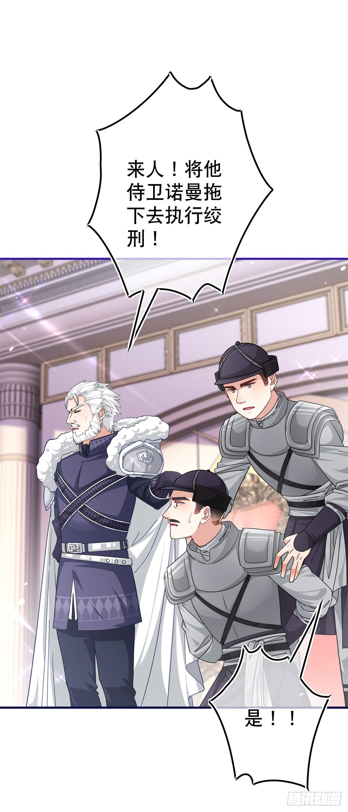 第164话 废除皇太子17