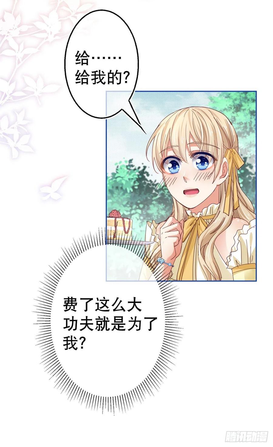 第65话 对手的密谋7