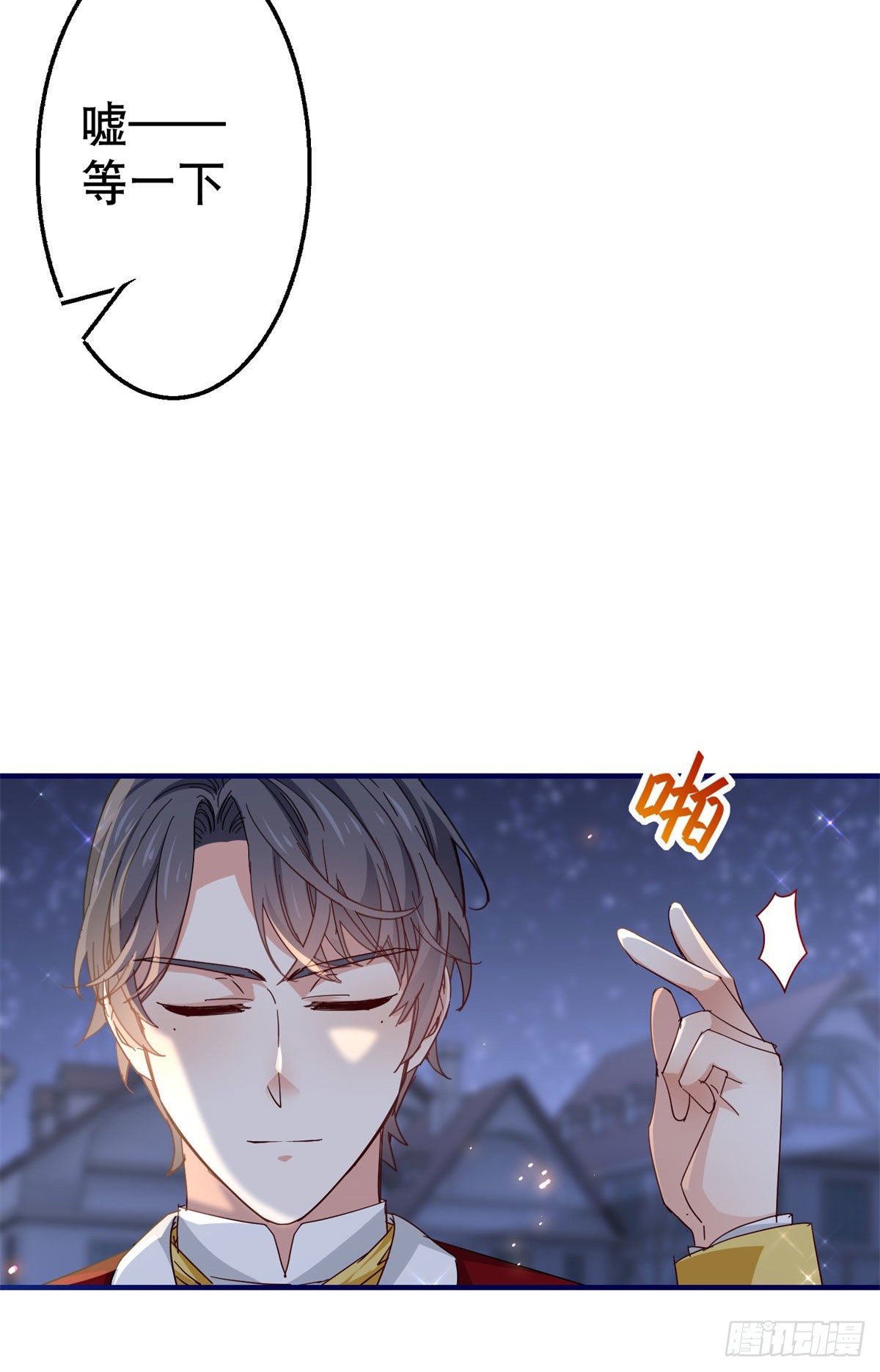 第117话 爱神的祝福14