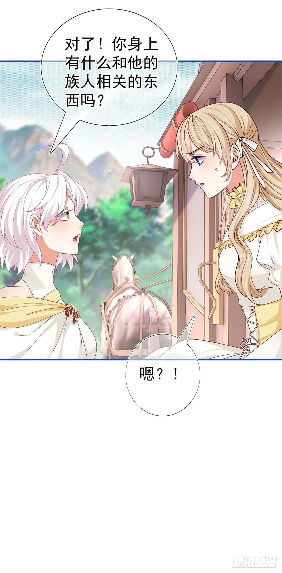第200话 我的好妹妹4