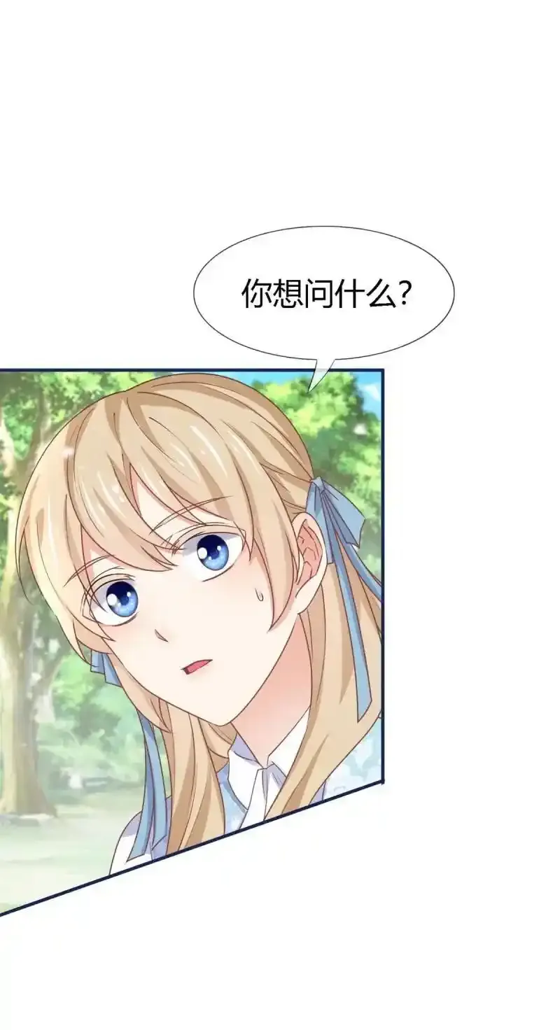 第228话 第226话 族长想悔婚吗？23