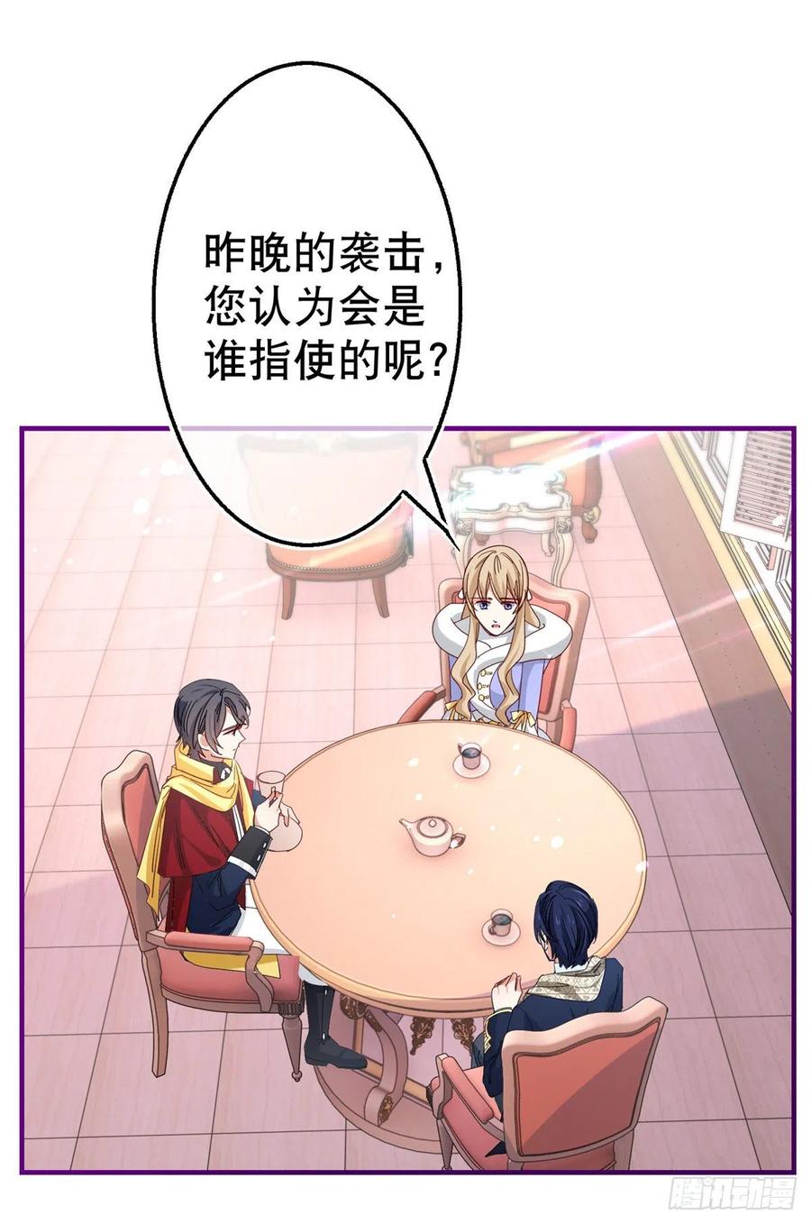 第106话 会不会是亚撒？13