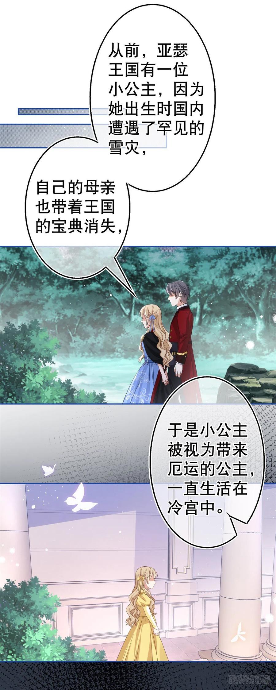第69话 进入橡林学城9