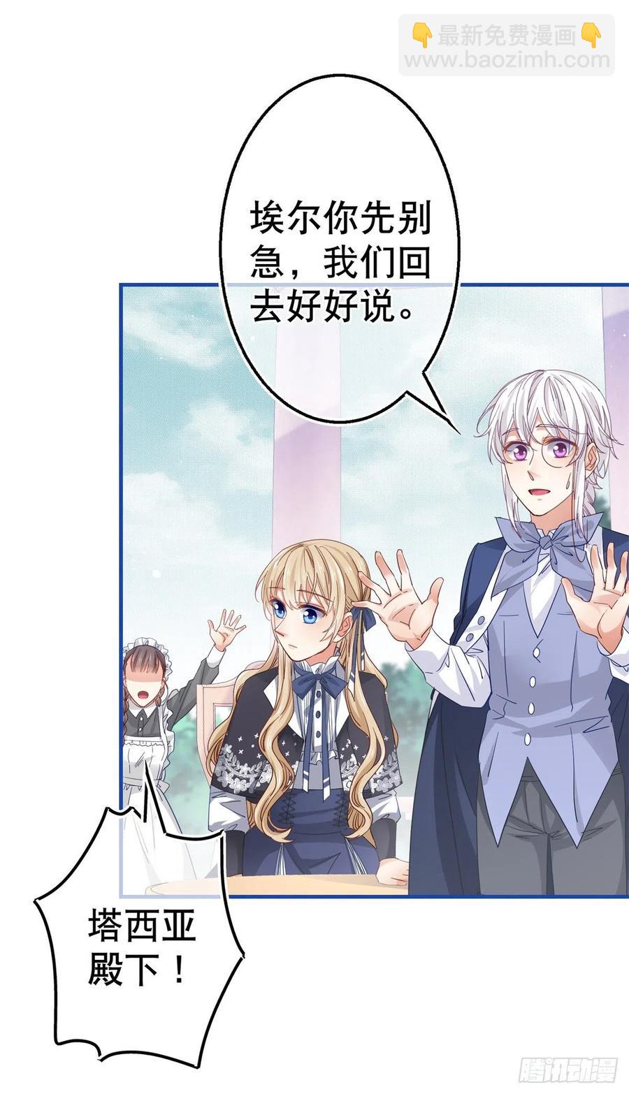 第91话 幼稚的合作19