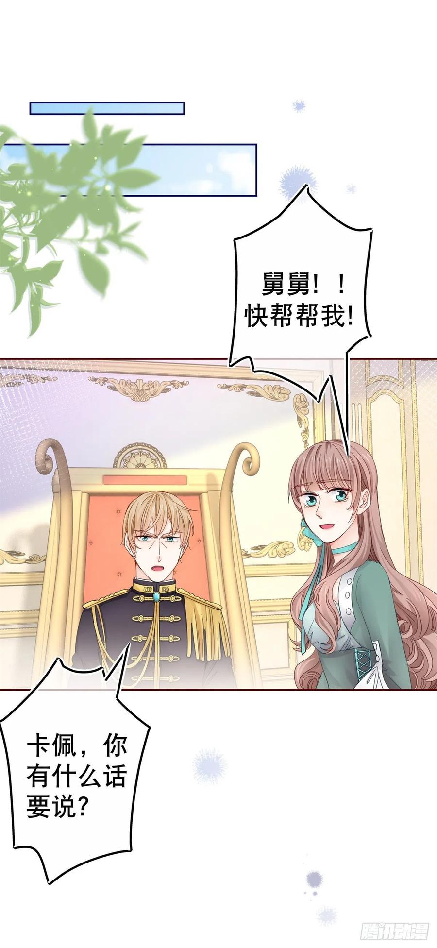 第77话 秘密的三人聚会1