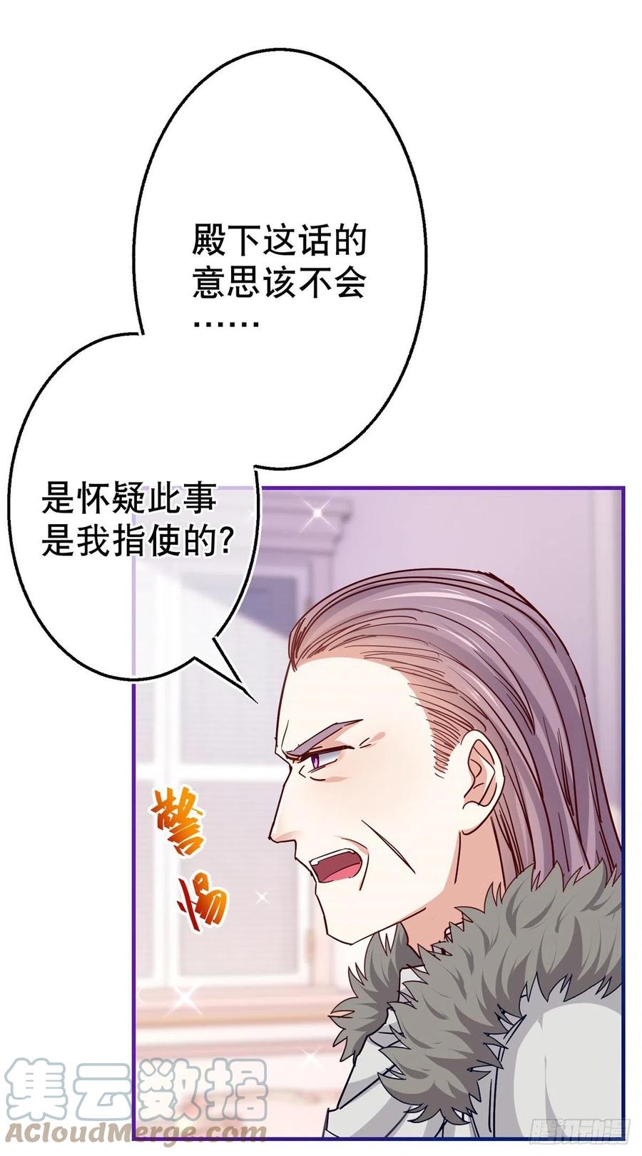 第105话 试探巴克将军18