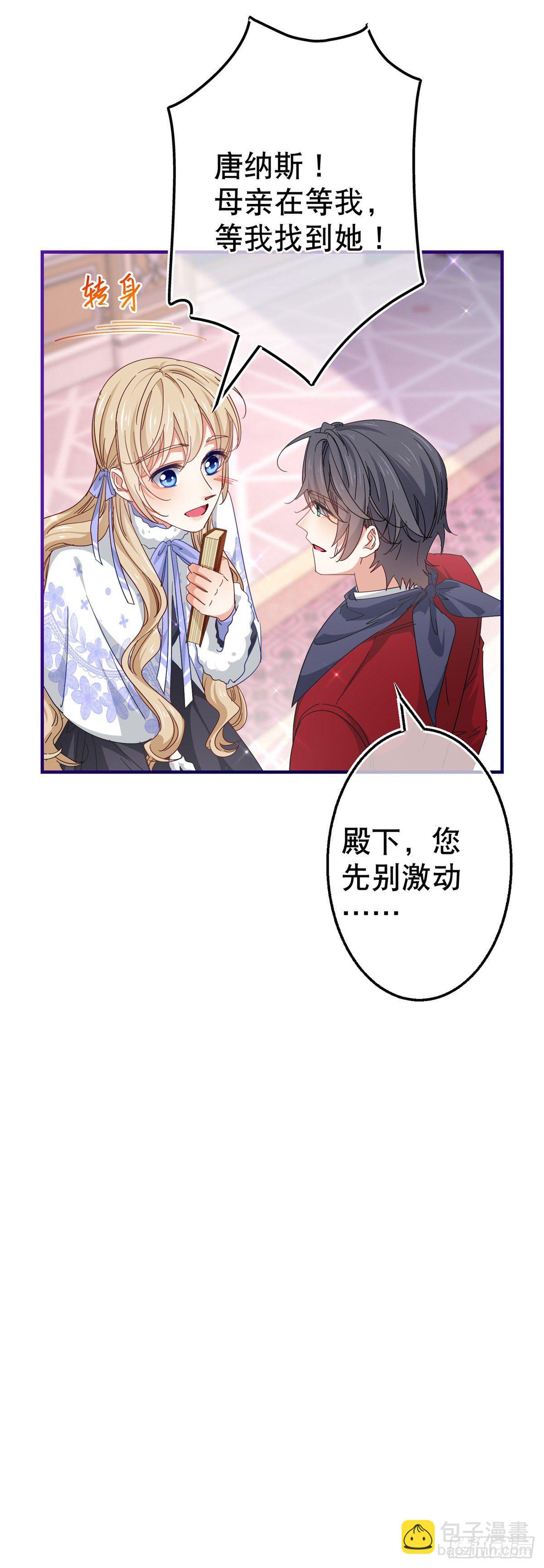 第121话 珍贵的礼物27