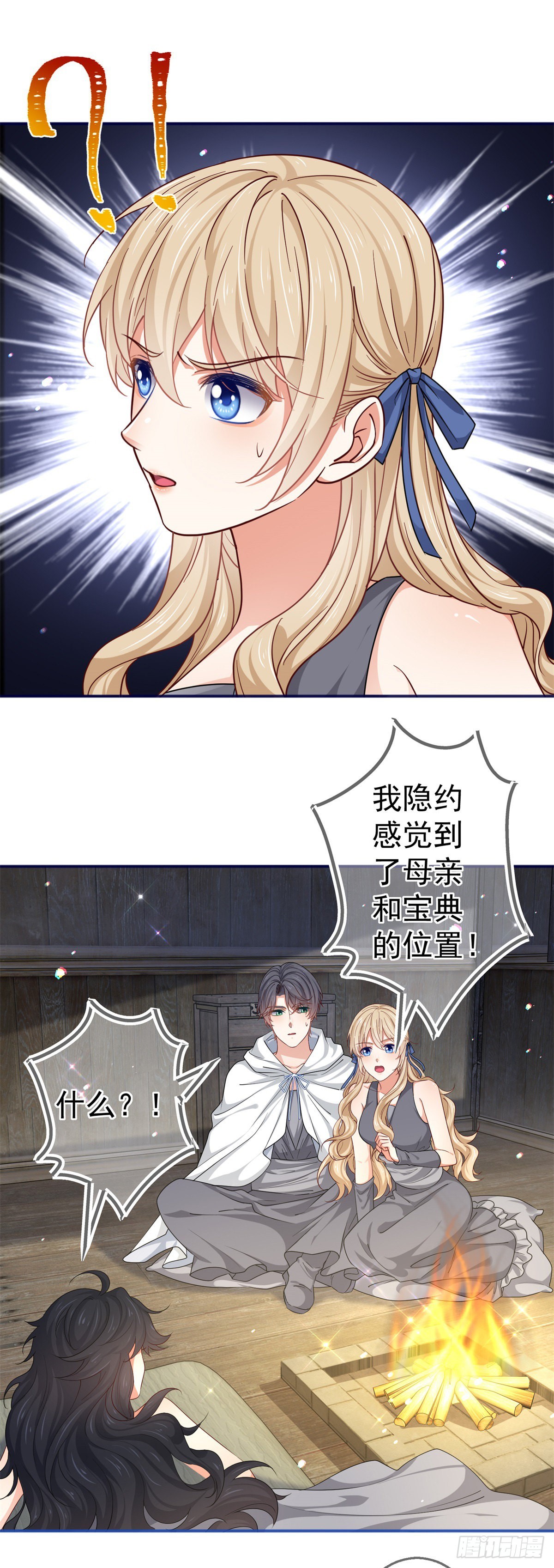 第184话 约瑟夫是蠢蛋9
