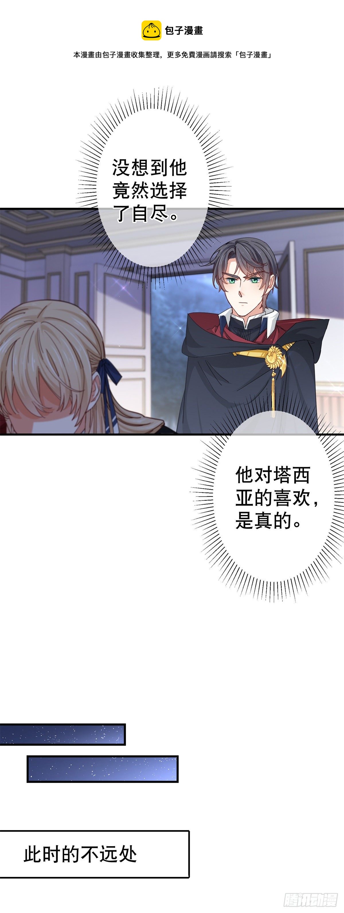 第144话 留下尸体8