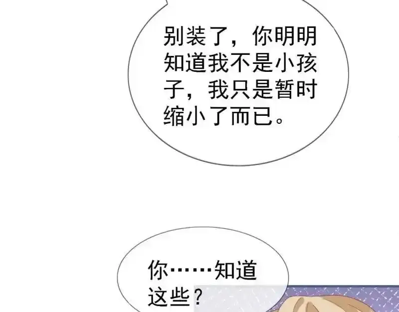 第226话 第224话 你们在床上干什么？18