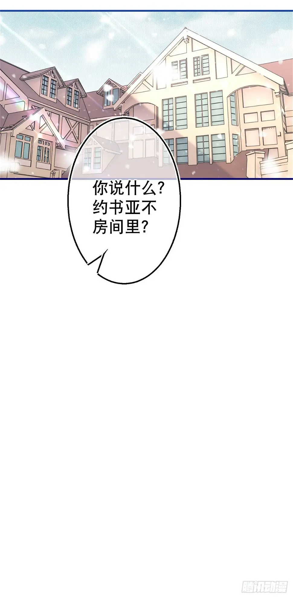 第138话 约书亚消失21