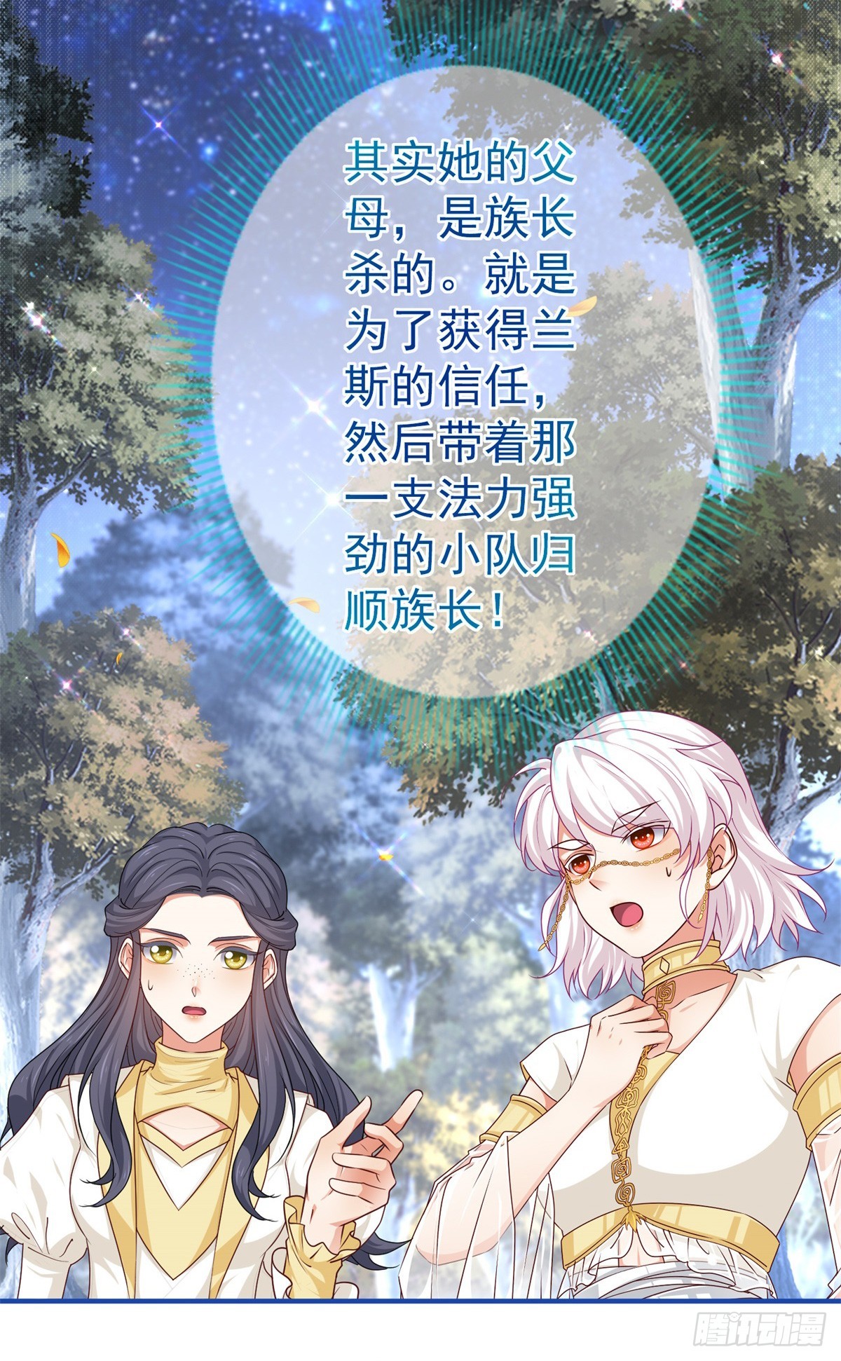 第186话 小丑竟是我自己6