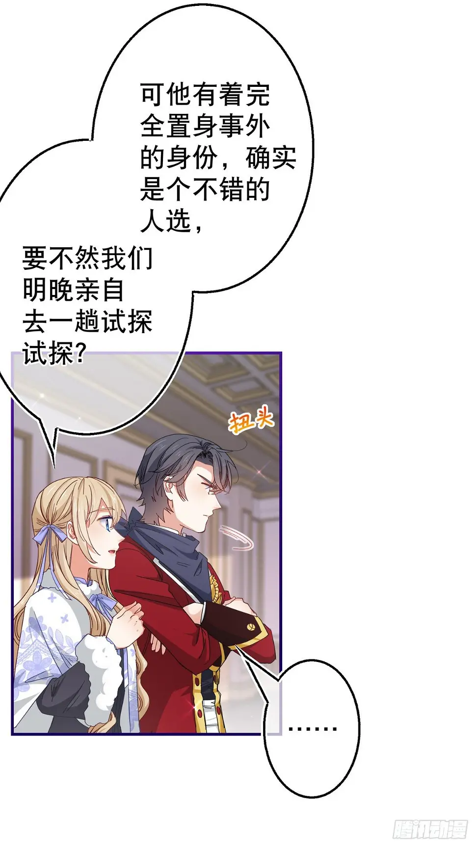 第129话 星夜赶路11