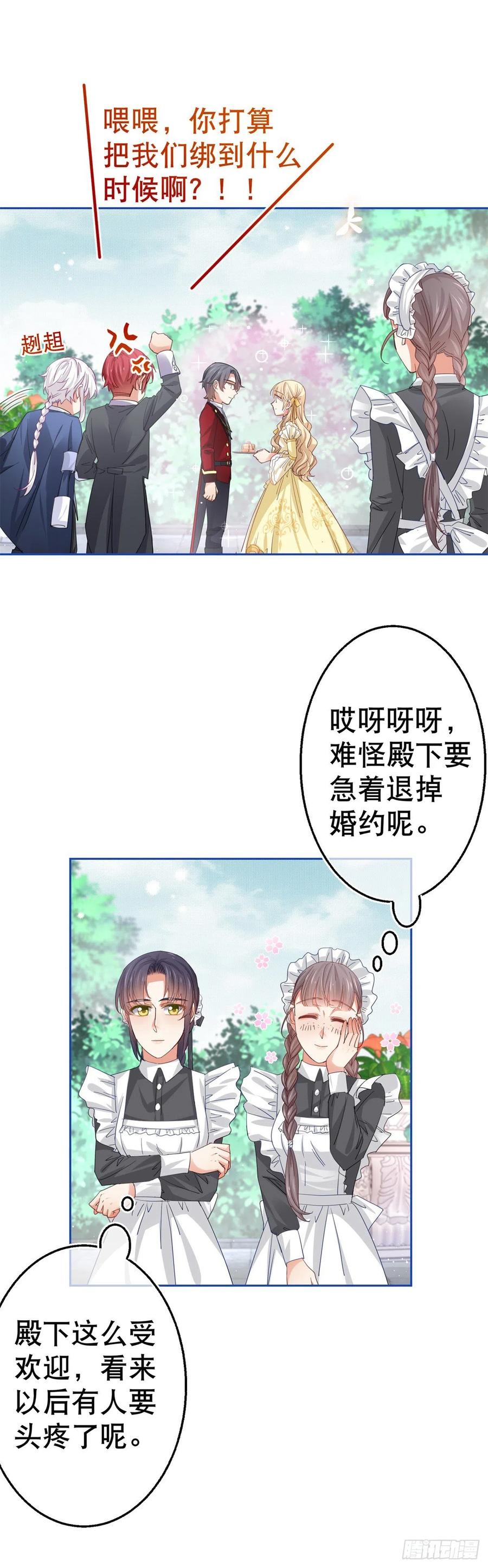 第65话 对手的密谋9