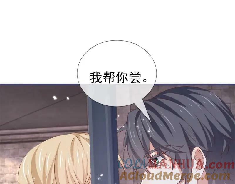 第216话 第214话 不想搭理你68