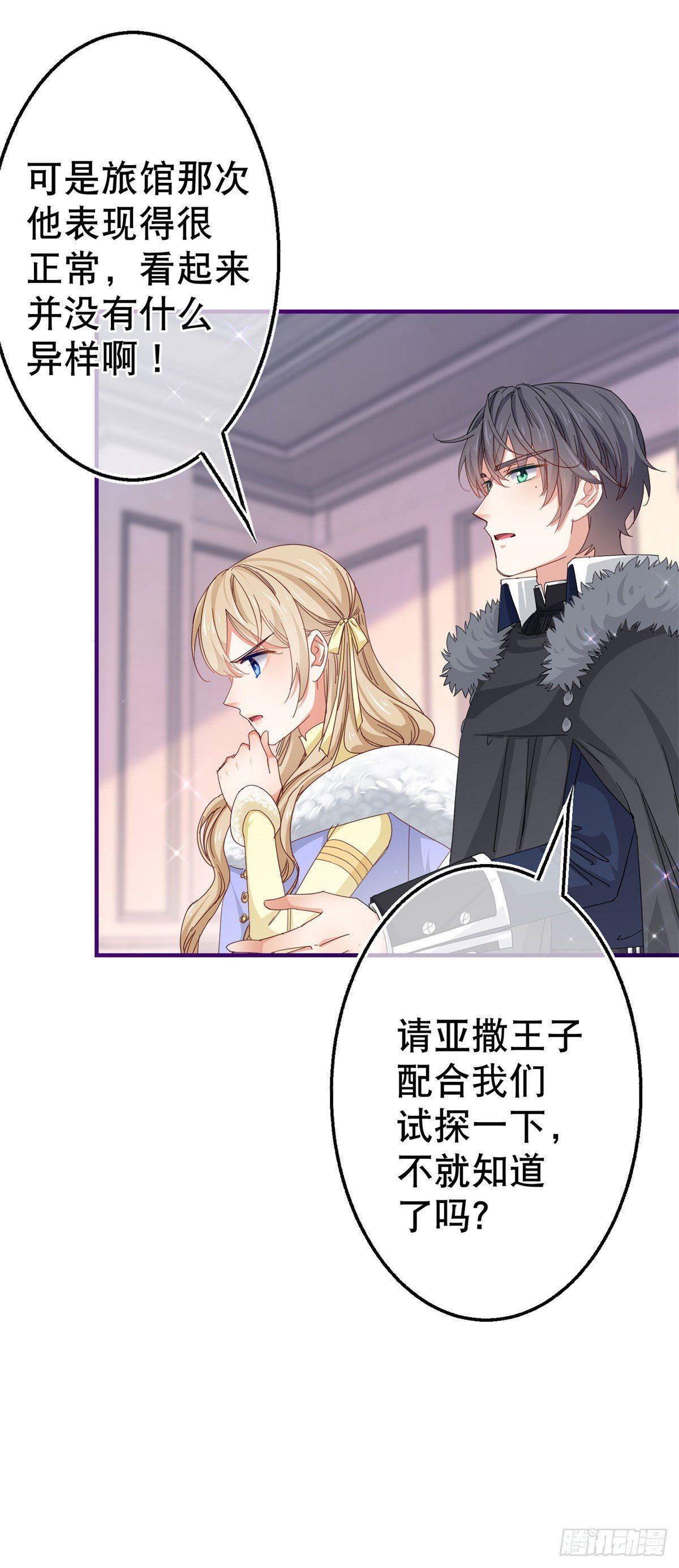 第116话 解开心结24