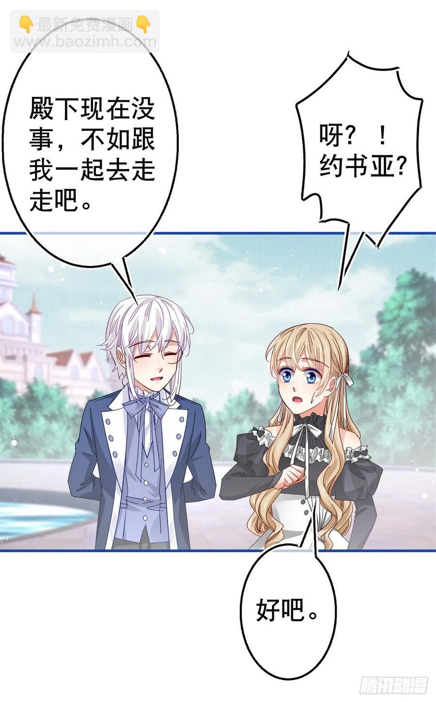 第91话 幼稚的合作9
