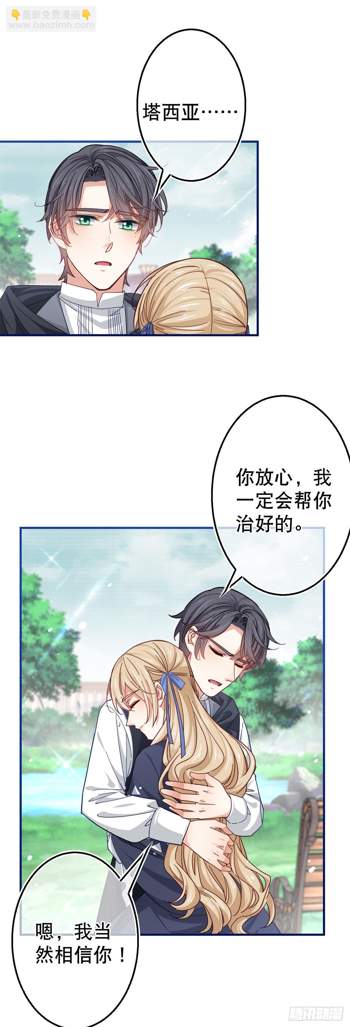第167话 不需要隐瞒18