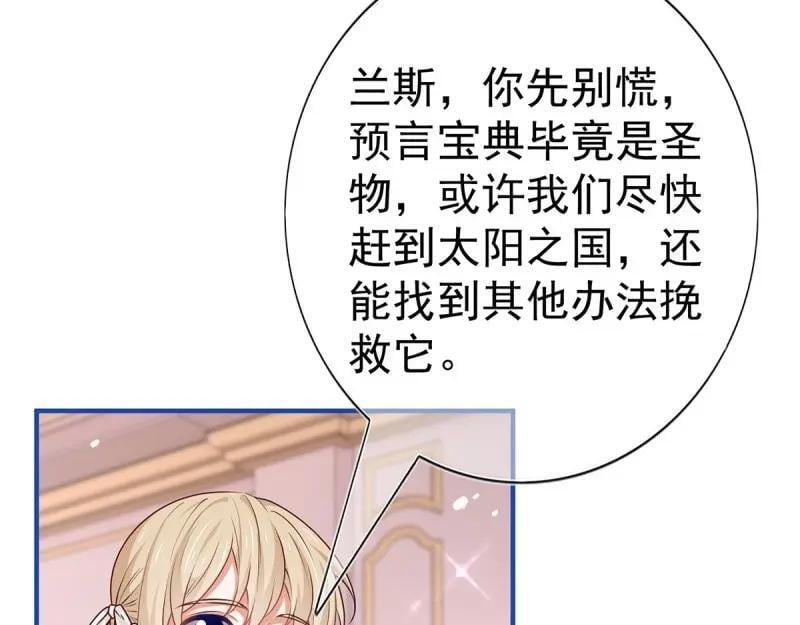 第200话 第198话 快杀了我！6