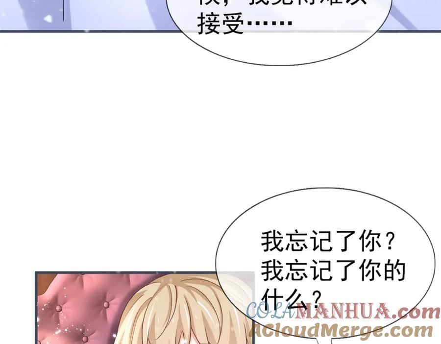 第224话 第223话 忘记了你69