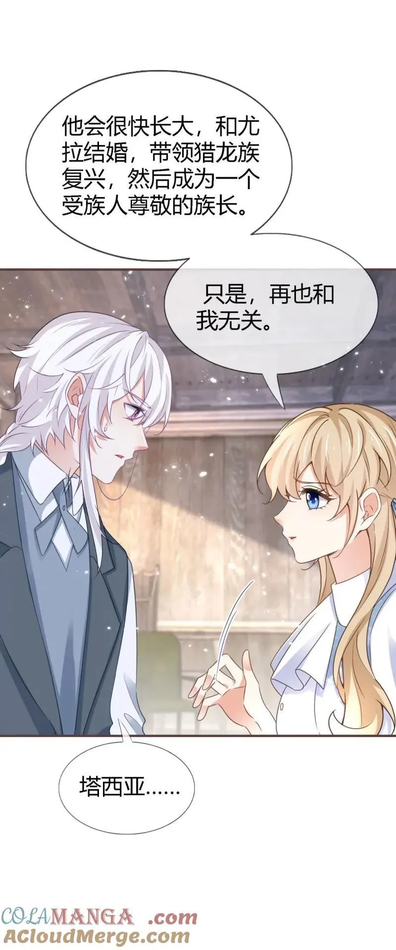 第230话 第228话 长痛不如短痛6