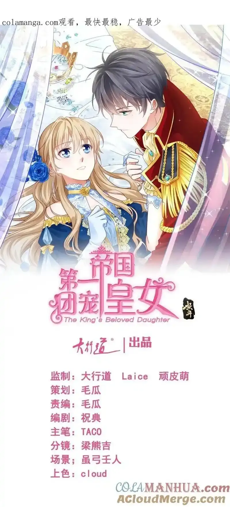第227话 第225话 我讨厌你110