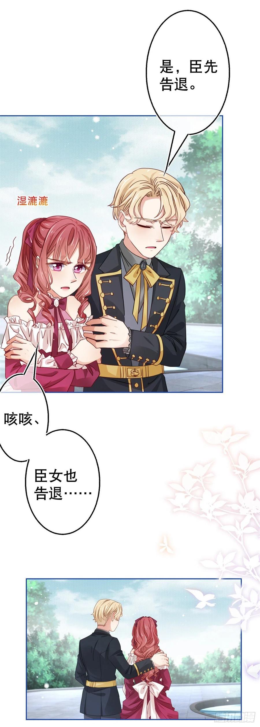 第58话 塔西亚的坏心眼21