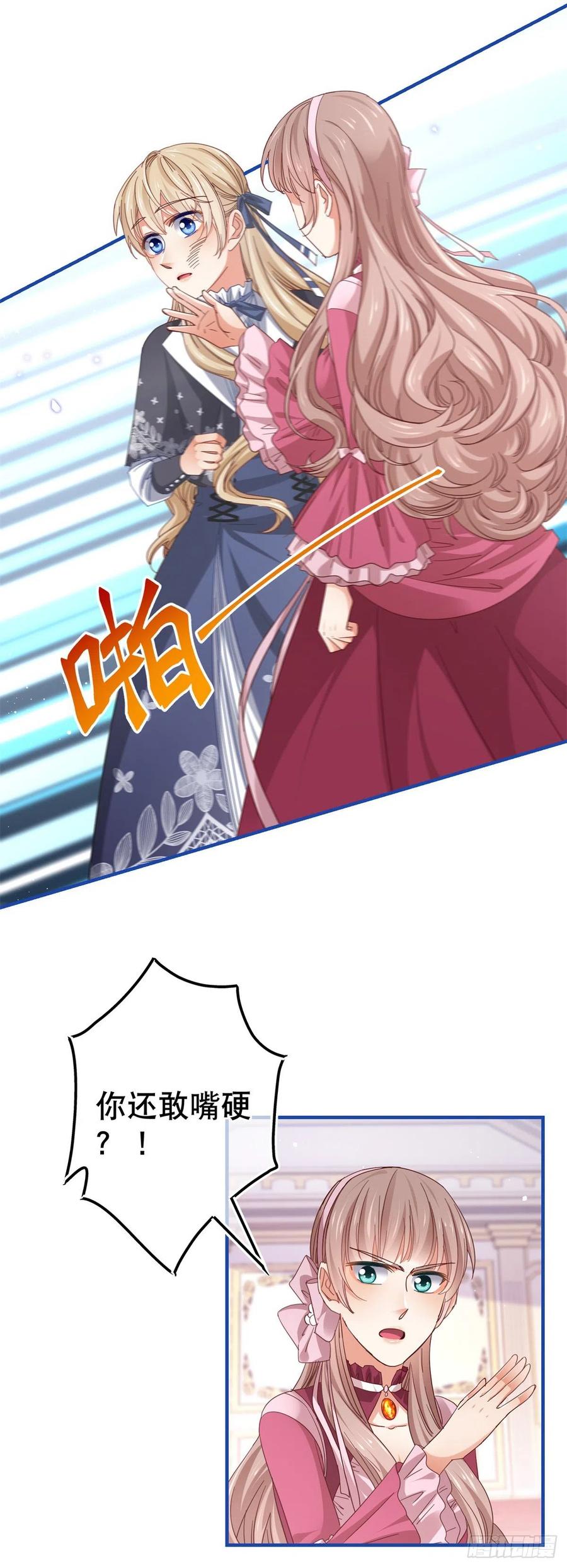 第94话 你不再是我的女儿9