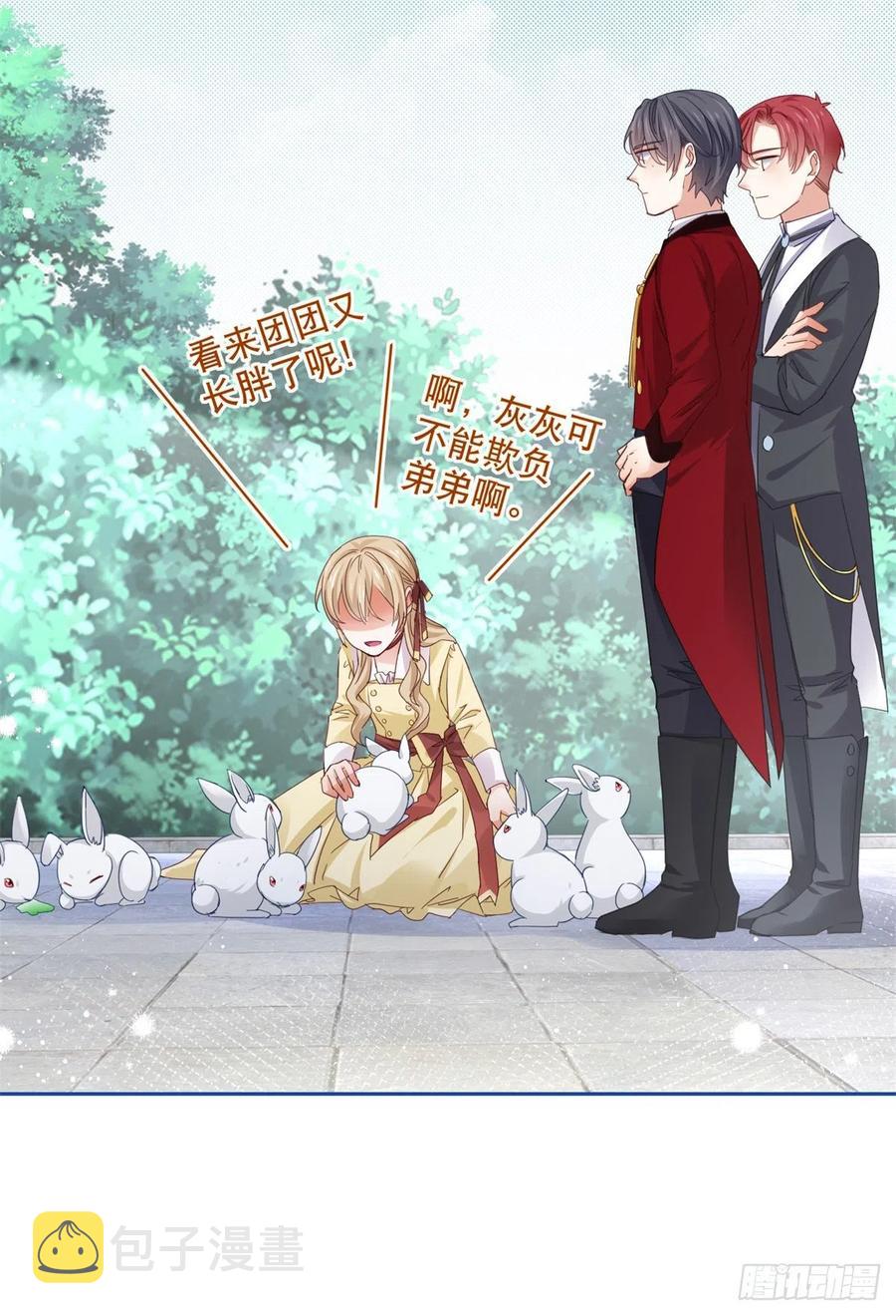 第56话 未婚夫要来了！29