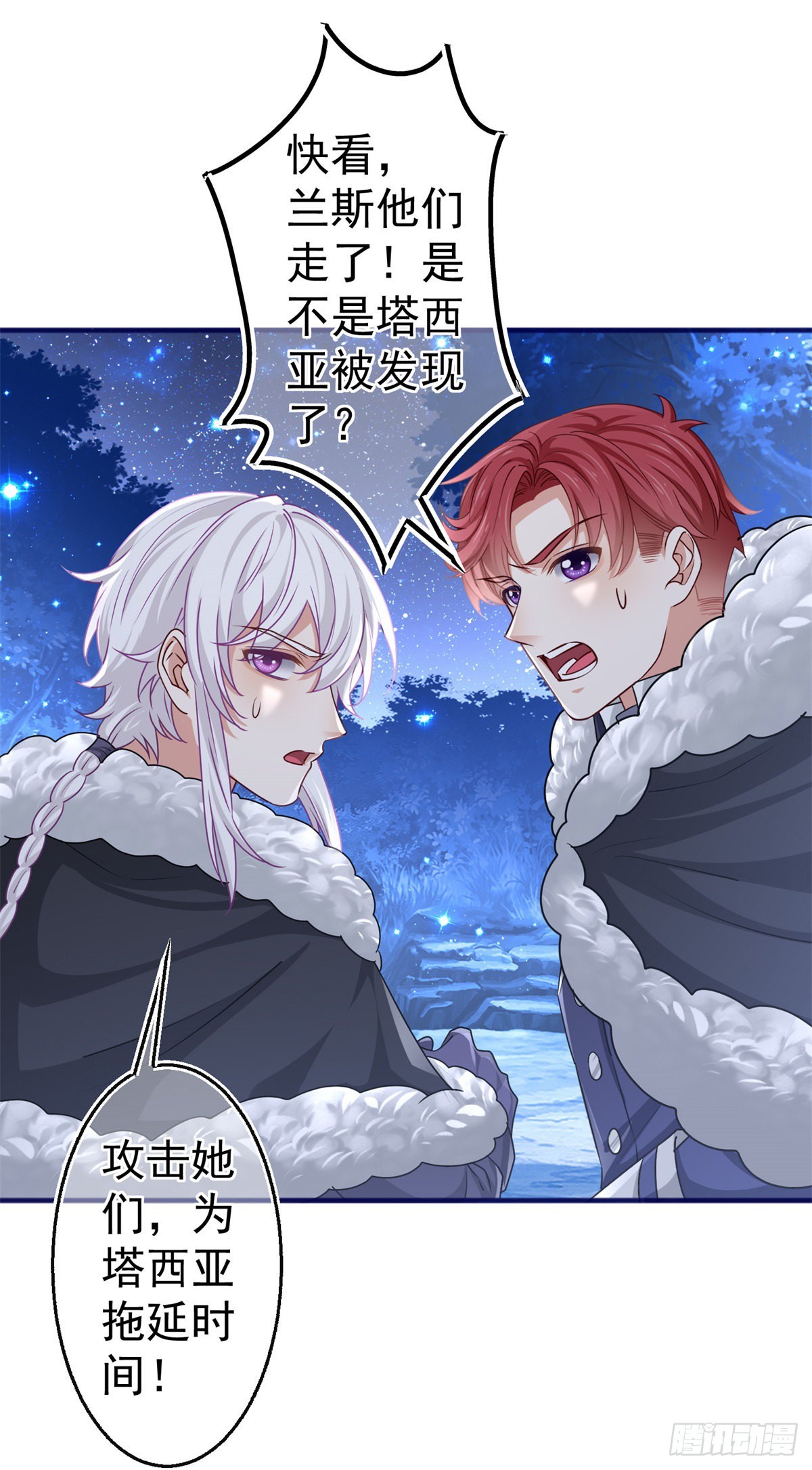 第180话 被扑倒了！10