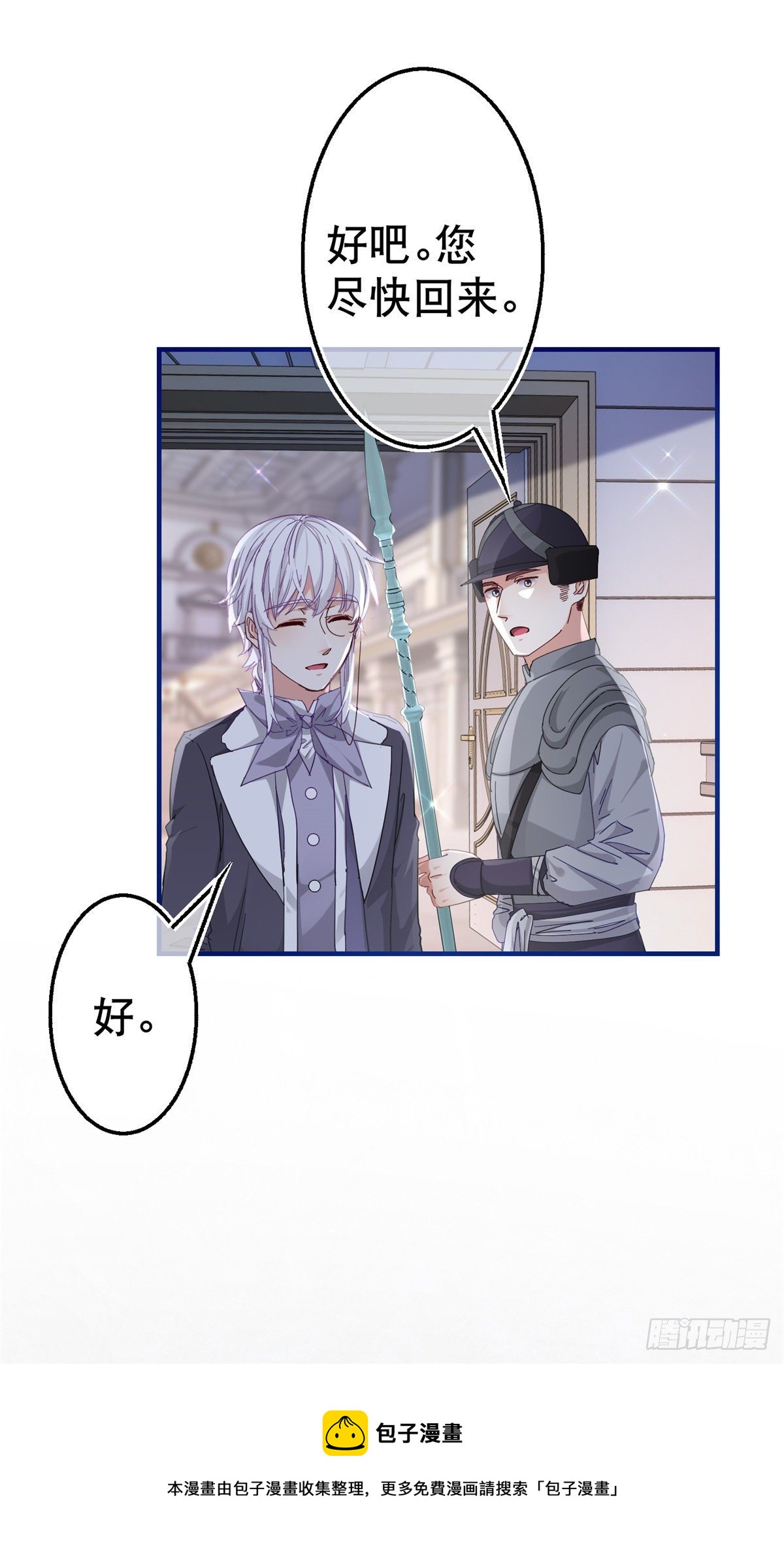 第130话 为了殿下杀人4