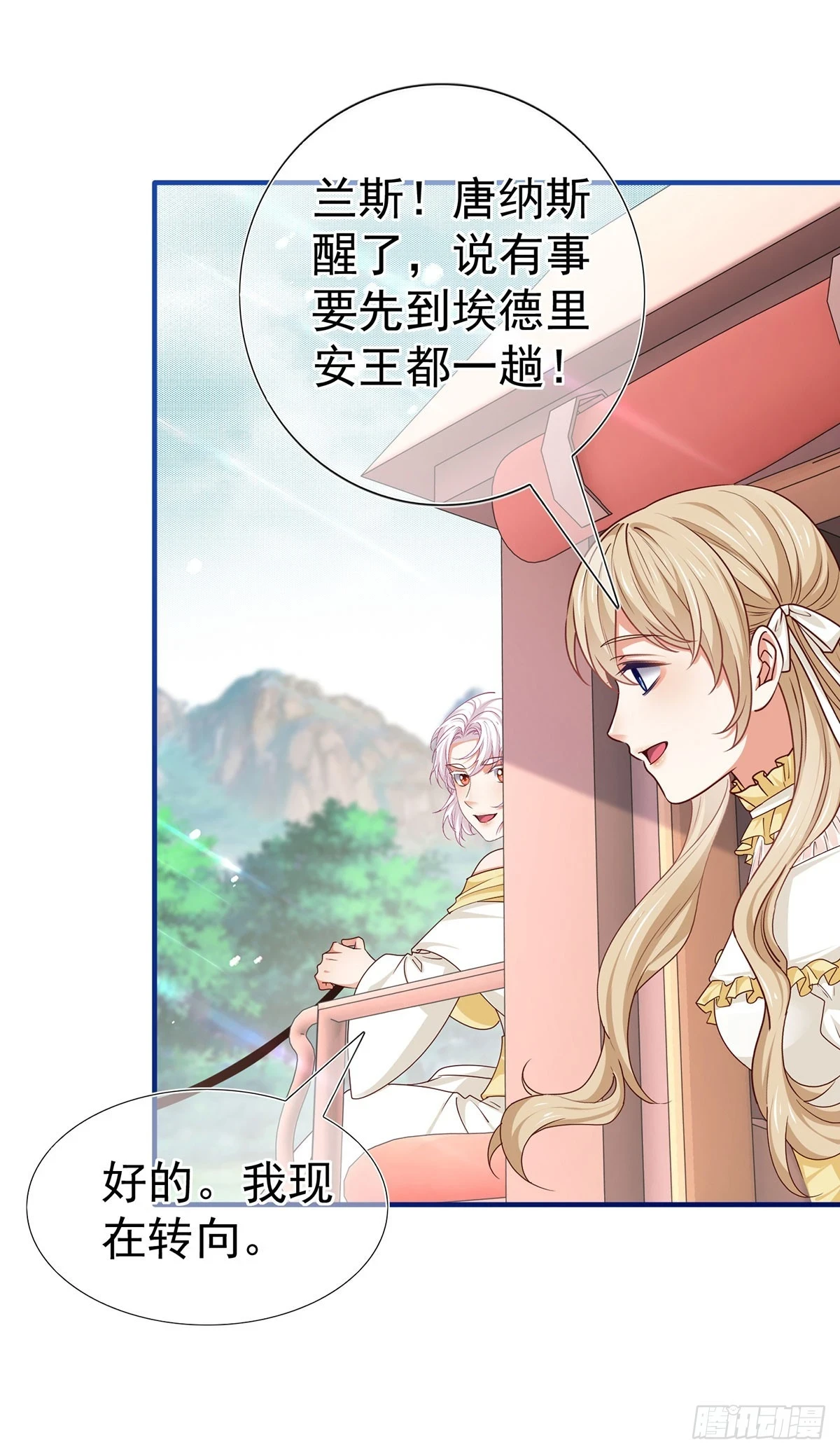 第199话 秘密对话？25