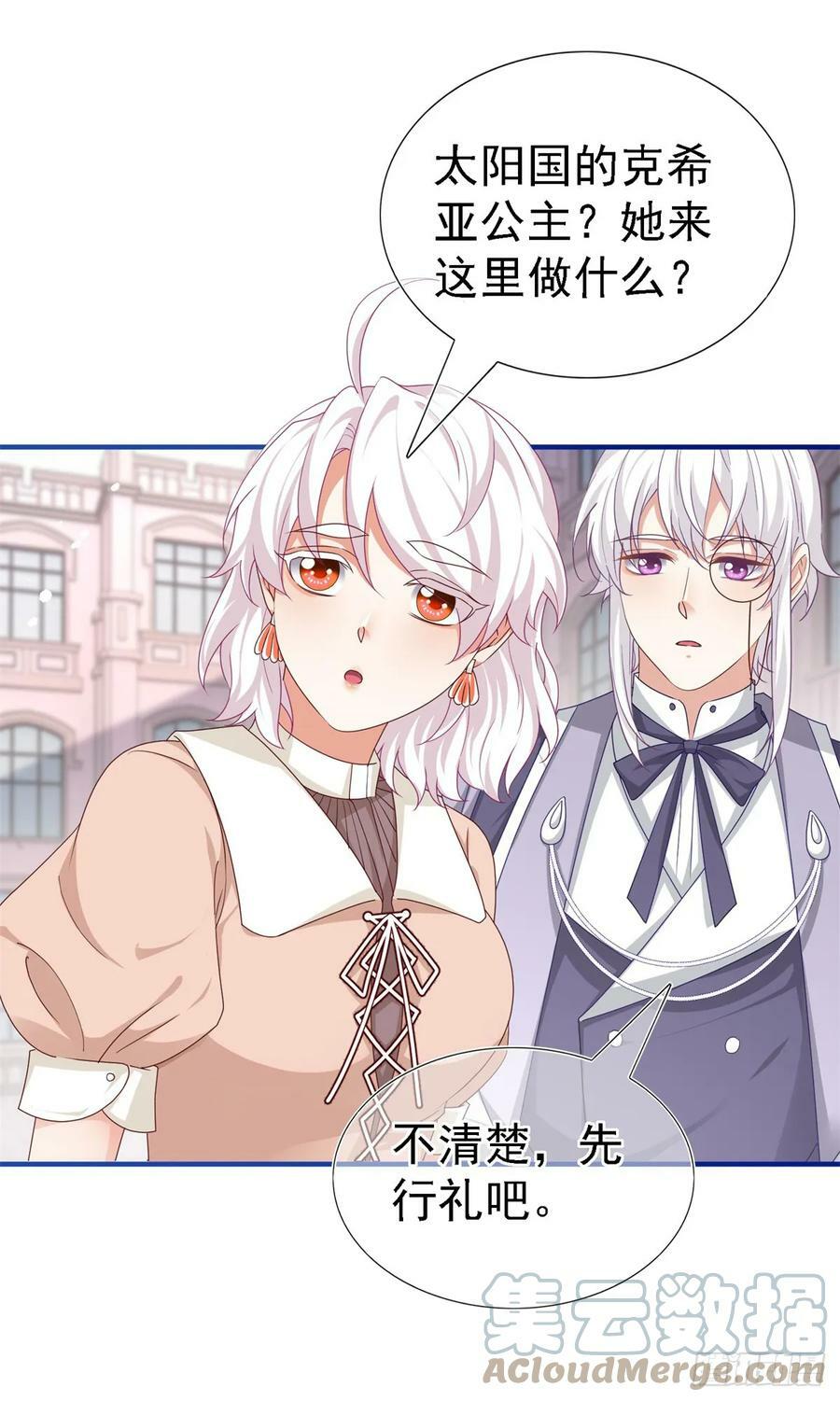 第205话 她不是人20