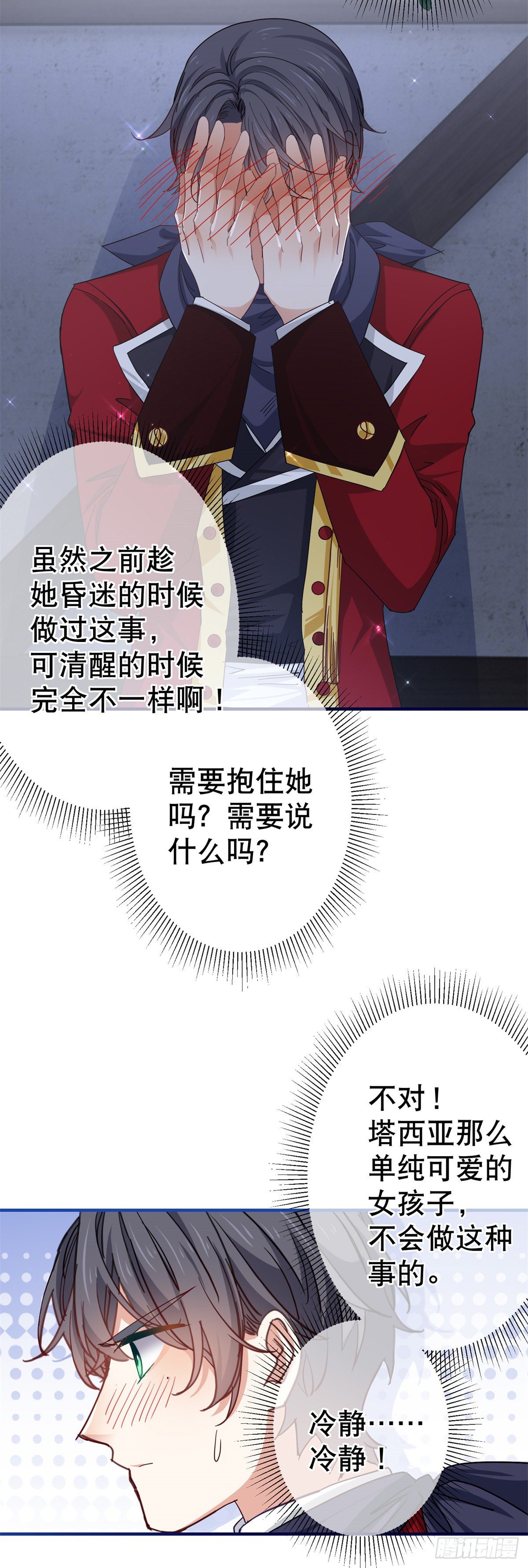 第120话 罪恶的念头5